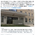 男子大学生が釣り中に海に転落した事故の詳細