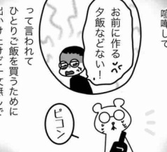 僕の奥さんは優しいから！