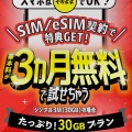 Y!mobileの話【05】SoftBankからY!mobileへ