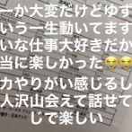 TVの制作会社に入社した女性、承認欲求に負けてヤバすぎる投稿をしてしまう・・・