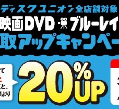 ■ディスクユニオンお茶の水駅前店 最新INFO