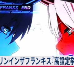 【≪CZ/ステージ/グラフ/評価≫ スマスロ ダリフラ『設定判別』設定6挙動と設定差！】(2025/08/20 [vol.14])