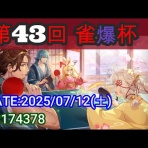 新・メッタのバスケとゲームと日常と