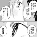 トガタ（ファイアパンチ）