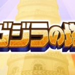 ちくわ速報｜パワプロアプリまとめブログ