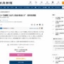 【闇】政府が用意した『コロナ予備費』12兆円　うち9割以上が具体的にどう使われたか追えず・・・
