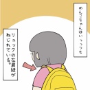 ゾワゾワ