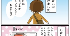 無駄足ではなかったこと