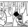そうま、波乱の初期末テスト⑤【お腹のエコー】