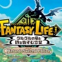 【予約開始】Switch2『ファンタジーライフｉ グルグルの竜と時をぬすむ少女 Nintendo Switch 2 Edition』 、Amazonで予約スタート