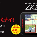��Yupiteru ZK2200���о졪�٤β���
