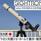 『大阪ショールーム便り66：infini D50紹介編【追記】2025/07/17』の画像