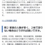 【衝撃】アベノマスク、2枚以上もらえる裏技が最初からパッケージ上に書かれてたと判明！　→　ほとんどの国民が知らなかった模様・・・