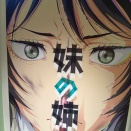 【コミック】藤本タツキExhibition17-26（９） 西武渋谷20251218