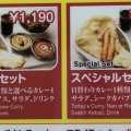 カレー