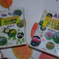 ☆★私の「山友」、花の図鑑２冊