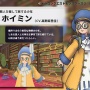 『ドラゴンクエストモンスターズ３』ホイミンが人間になって登場！？ まさかの擬人化が登場