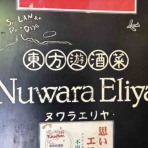 大阪➡︎福岡カレーステーション