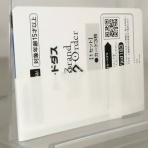 DXセイバーベース