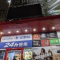 台北へ②