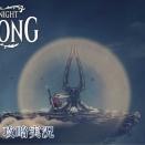 【HOLLOW KNIGHT: SILKSONG】第27回　唱歌のシタデル　その７　じっくり攻略実況　ホローナイト：シルクソング