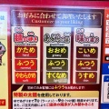 北斗市七重浜にある「ラーメン山岡家 上磯店」に伺い 偶に食べたくなる中毒性のあるアレこと プレミアム塩とんこつをキメてきました！