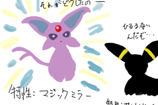 ポケモンマスターへの道のり