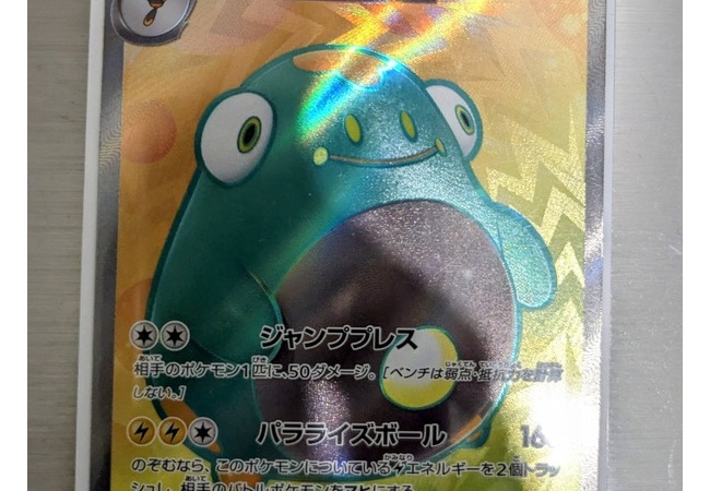 【超画像】ナンジャモSAR出たｗｗｗｗｗｗｗｗｗｗ