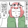 もう辞めて！お局様！！#11