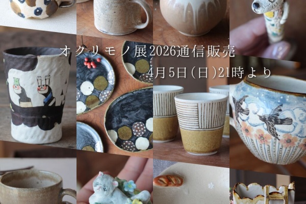 うつわ屋Living&Tableware NEWS