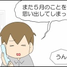 上から…？⑧