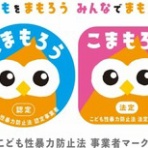 ★学校法人会計の広場★(前「学校会計の広場」)