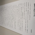 神奈川近代文学館特別展「佐藤春夫展　情（こころ）あらば伝へてよ」レポート。
