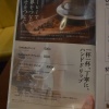久しぶりの「BREAD ＆ COFFEE 茶蔵（さくら）」で食べたのは？