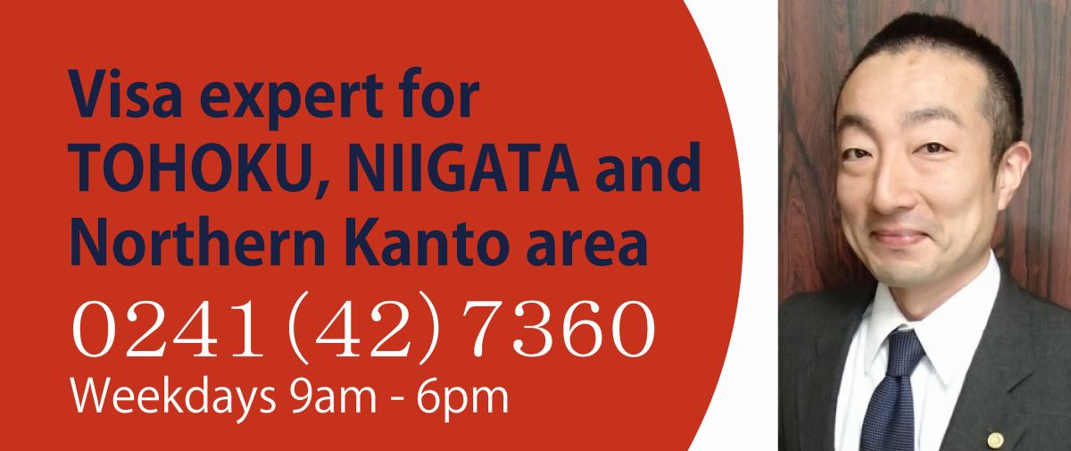 あいづVISAサポートオフィス イメージ画像