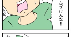 【PR漫画】ふざけんな！？！？？