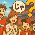 広島東洋カープまとめブログ | かーぷぶーん