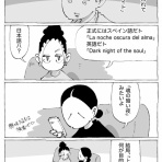 五箇野人の海外旅日記