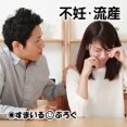 俺も嫁も子供が大好きなのに結婚６年経っても子供ができない。しかも嫁が立て続けに３回流産してた。嫁「一緒に暮らしていくのが辛い。離婚したい」