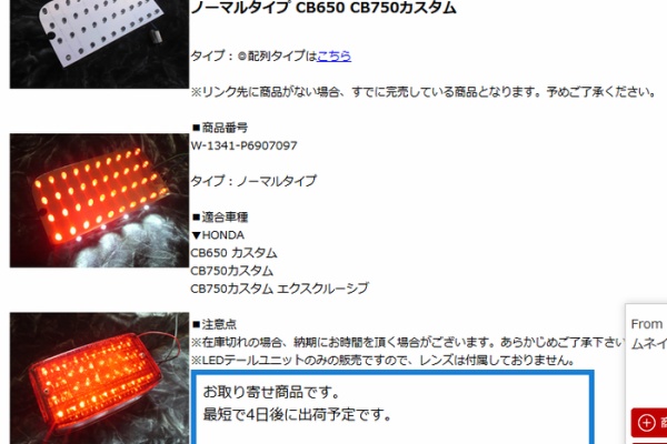 CB750 カスタム エクスクルーシブ｜ナナハンたけのこ《HONDA CB750C 