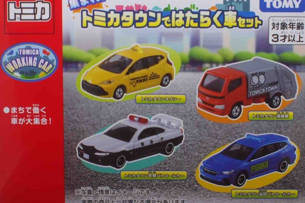 トミカ ギフトセット 解体車両コレクション 廃盤／最安値】トミカ ギフトセット 解体車両コレクション