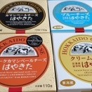 ふるさと納税でチーズを頼んでみた