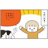 『思い立って伊勢参り⑭』の画像