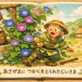 朝顔につるべとられてもらい水