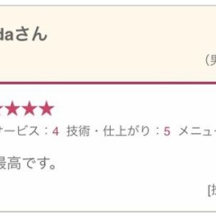 いつも嬉しい口コミありがとうございます!