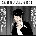 バラシ屋トシヤの漫画ブログ