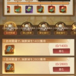 商人放浪記 無課金プレイ日記（攻略記録）