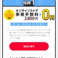 Y!mobileの話【05】SoftBankからY!mobileへ