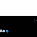 【悲報】サナエトークン溝口氏、逮捕を恐れて必死の言い訳ｗｗｗｗ