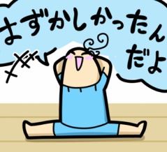 ボーヤの恥ずかしかった話